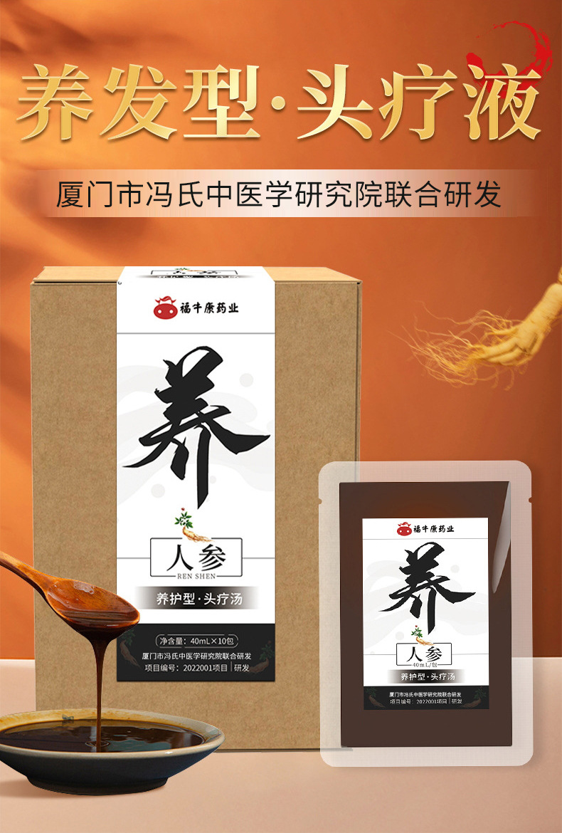 Eleven Herb No-Boil Scalp Therapy Pack Herbal Hair Care Liquid 40mL x 10 Sachets with Comb key features