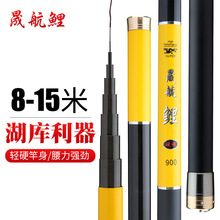 碳素9/10/12米钓鱼竿19调超轻超硬长节杆打窝竿炮竿鲤鱼竿大物杆