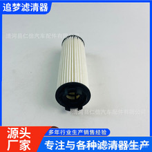 适用于奔驰c级A2541840600机油滤清器滤芯机油格