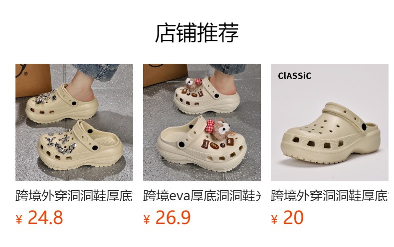 预览状态下无法点击,发布后,可点击跳转到对应的商品页面