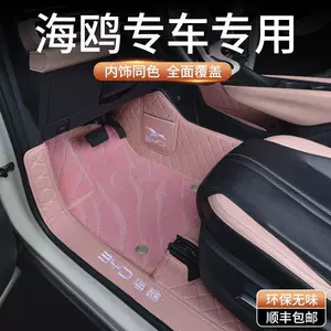 Suitable for BYD Seagull 2025 model interior, intelligent driving, free and dynamic, BYD Seagull floor mats, full coverage, dirt-resistant
