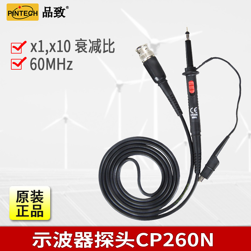 PINTECH示波器衰减棒，示波器无源探头CP-360N（60MHz，600V）