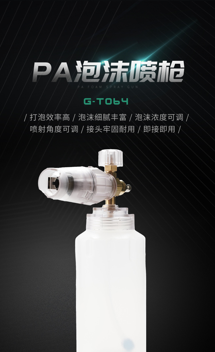 Gs Household Car Washing Machine Pa Foam Pot 1L High-Pressure Water Gun Foam Generator Large Fan-Shaped Car Wash Shop Car Cleaning Special Use