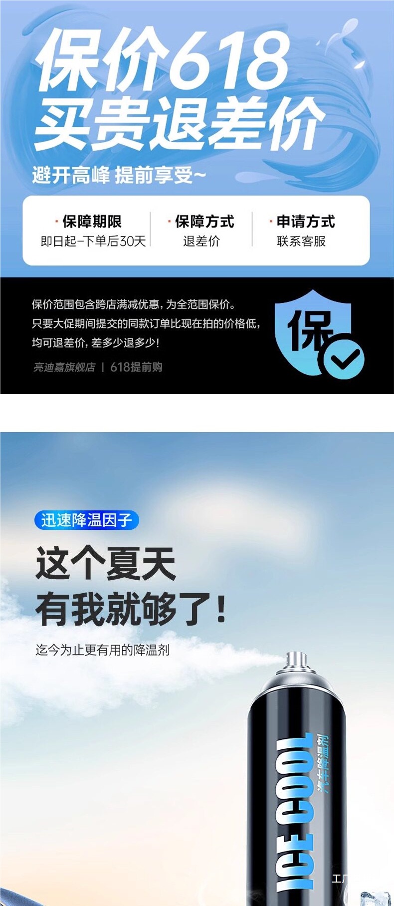 Japanese Summer Car Cooling Gadget, Automotive Dry Ice Refrigerant, Liquid Nitrogen Spray, Summer Quick Freezing Agent for Mobile Phones
