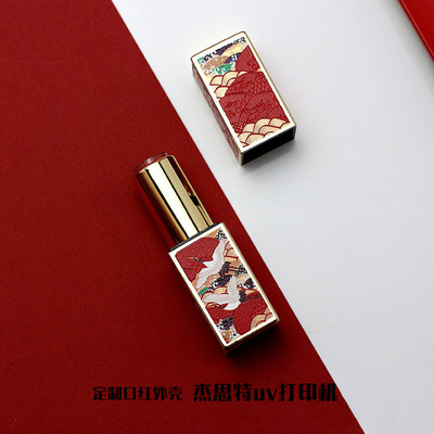 口红外壳3d浮雕印刷机 口红管定制图案logo彩印机 杰思特uv打印机|ms