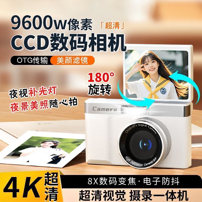 9600W High-Definition Dual-Camera Ccd Camera 4K Reversible Flip Selfie Student Campus Travel Portable Card Machine