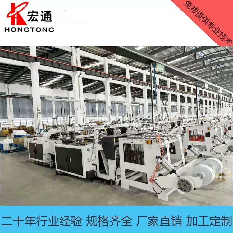 供应背心袋制袋机，超市购物袋制袋机，垃圾袋塑料制袋机多用途