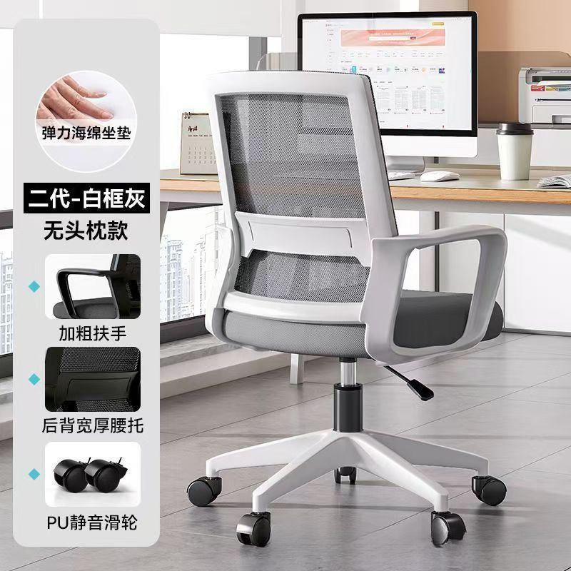 一字转椅家用舒适久坐办公转椅弓形员工职员书桌椅宿舍家用靠背椅|undefined