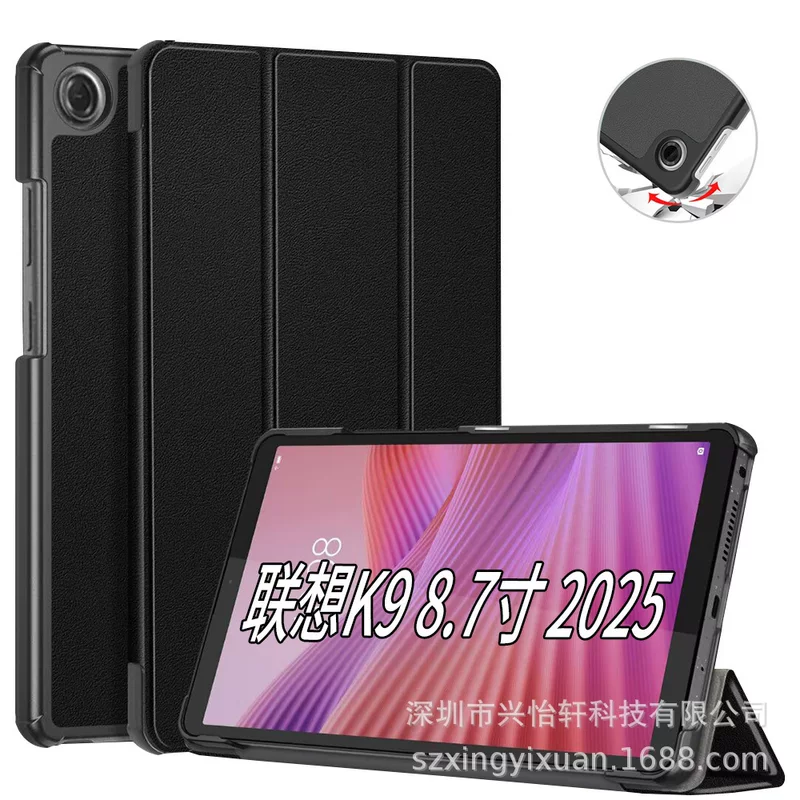 Подходящий для 2025 года защитный чехол для планшета Lenovo Tab K9 Tab One 8.7 TB305ZU TB305FU