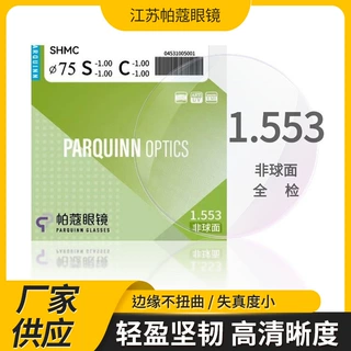 1.56防蓝光镜片护眼非球面眼镜片彩包1.56近视树脂眼镜片