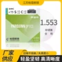 彩包护眼蓝光近视眼镜片