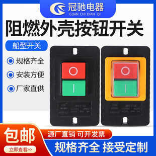 Guanchi Flame Retardant Shell Button Switch Boat-Shaped Switch Easy to Install Excellent Contact Small Size Buttons Sensitive