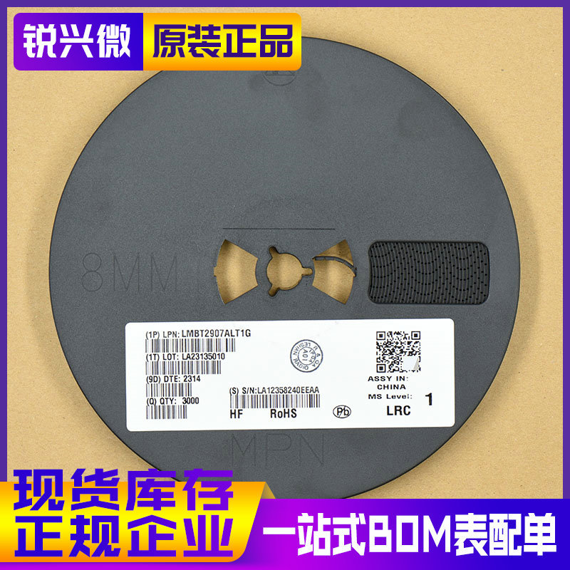 LMBT2907ALT1G SOT-23 60V/600mA 丝印2F LRC 贴片PNP三极管 3K装