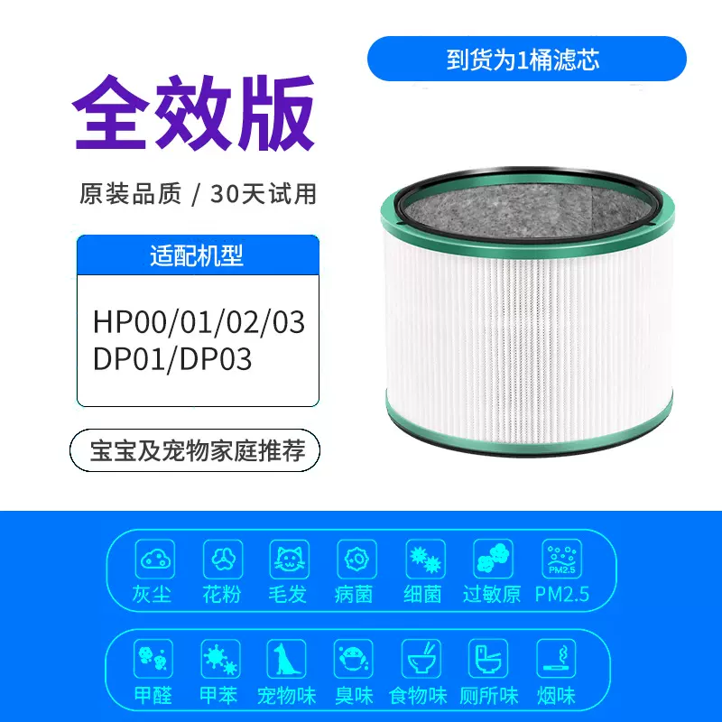 适配戴森Dyson空气净化器滤网DP01/03/HP00/01/02/03/TP02/03滤芯