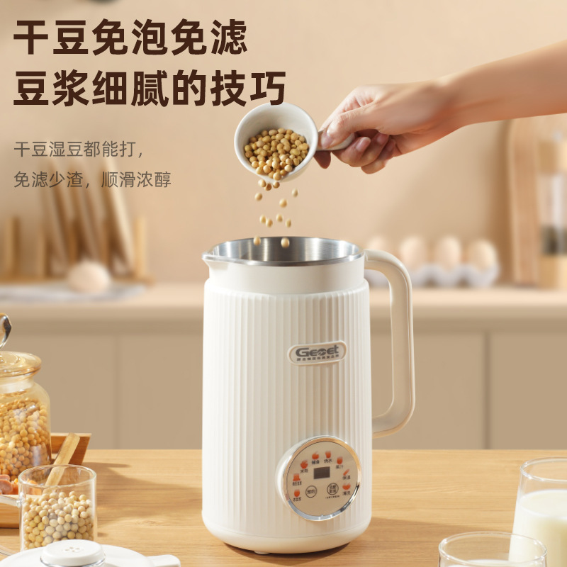 德国品牌/Gemet豆浆机家用自动多功能免过滤破壁机小型迷你料理机|undefined