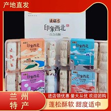 西北特产甘肃兰州百合贡酥玫瑰味青稞味杏干味红枣味伴手礼龙须酥