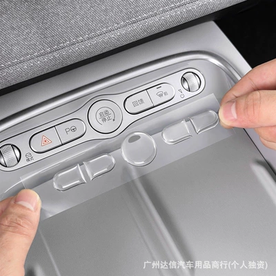 Dolphin Seagull Central Control — Car interior film