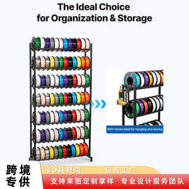 亚马逊3D打印机细丝存储架耗材仓储存放七层金属支架桌面的收纳架