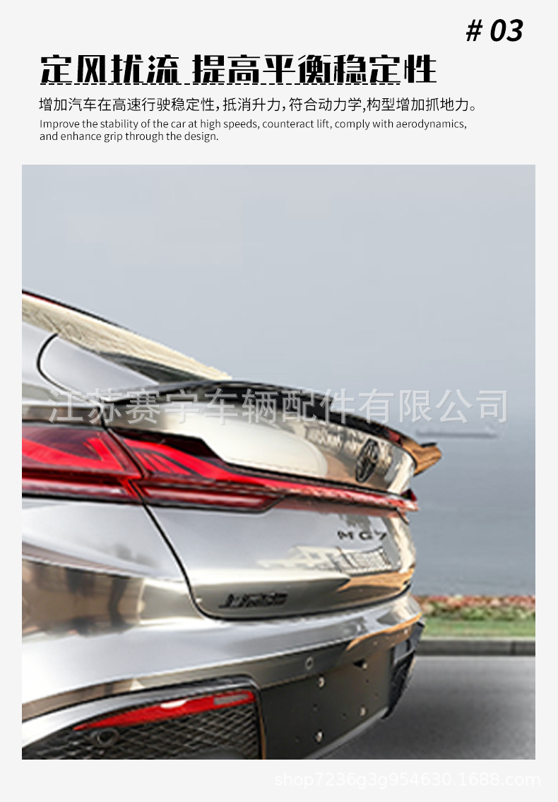 Suitable for Mg7 Rear Wing, Mg7 Modification Special Upgrade Blade-Style Small Rear Wing, Sporty Appearance Accessories