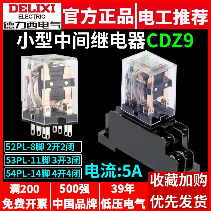 Промежуточное реле Delixi CDZ9L-52P 53P 54P Small 62P с подсветкой HH52P электромагнитное 220V24V