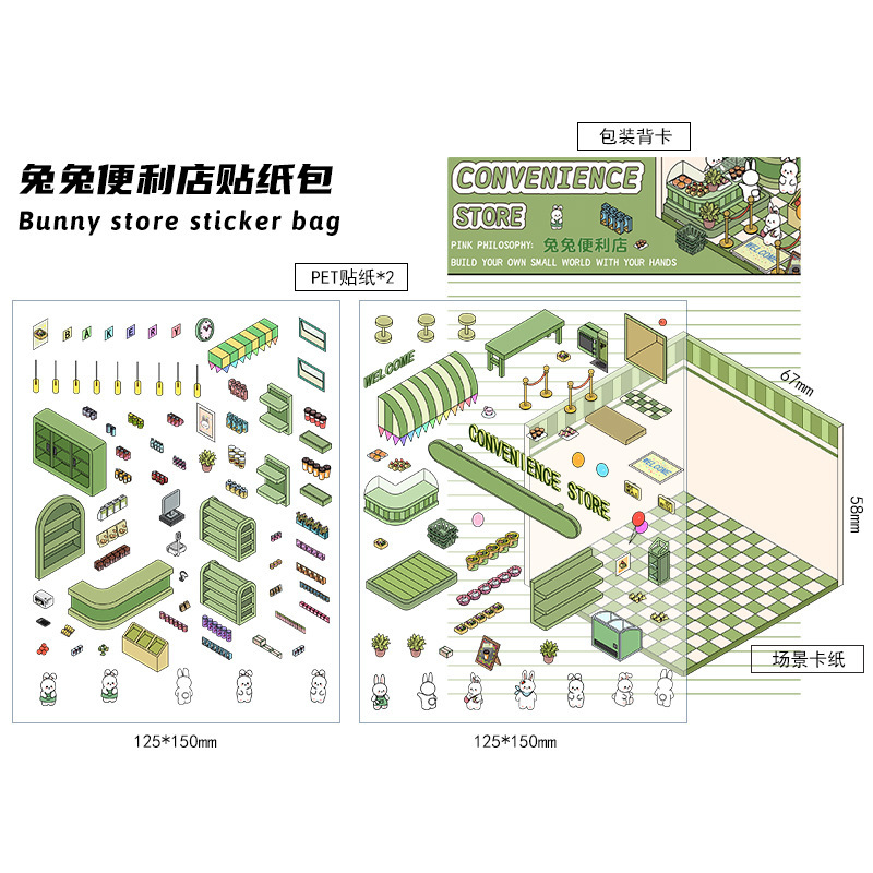 센유 2.0 - 투투 편의점