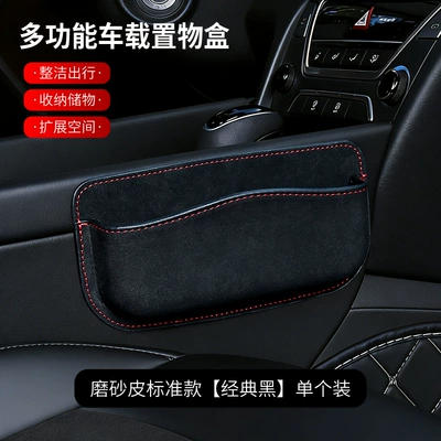 Car storage bag/box | center console, multifunctional car - suede-standard-model-classic-black-single-pack