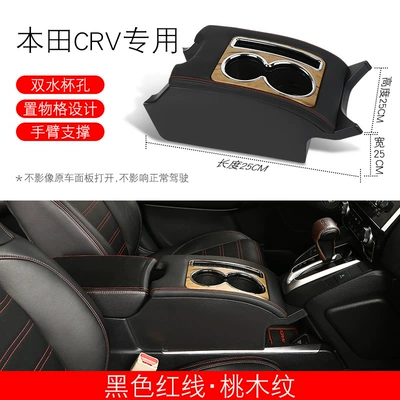 17-22 Honda CRV armrest box modified central channel original interior special accessories armrest box storage box (Armrest box) - 17-22-crv-peach-wood-black-red-line
