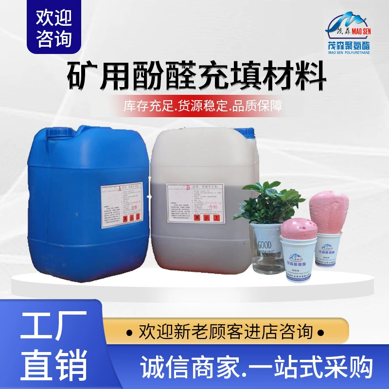 Фенольная смола, пенопластовый материал, компонент АБ для заполнения и герметизации угольных шахт