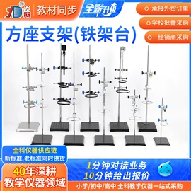教学仪器;教学演示用品;烧杯、烧瓶