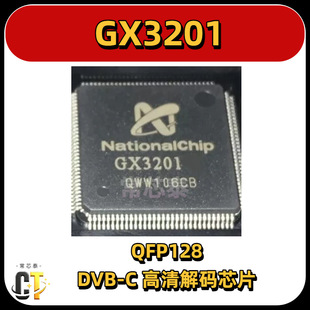 GX3201 NationalChip/��о QFP128 DVB-C �����aоƬ ��ԃ��׼