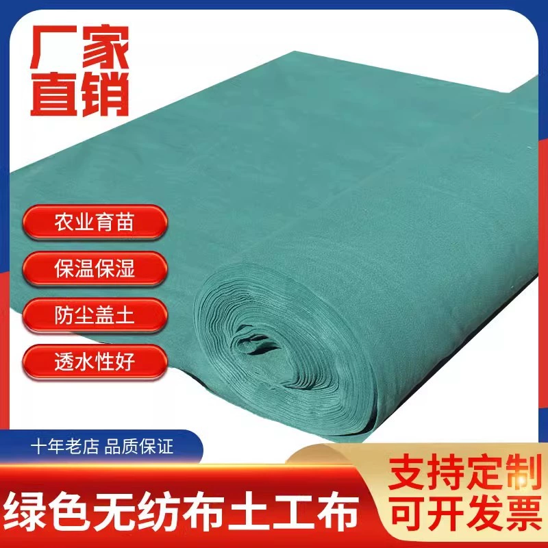 Геотекстиль для озеленения, нетканая зеленая ткань для защиты растений от замерзания и защиты от холода, зимняя обертка для деревьев, садовый газон, зеленая защитная ткань