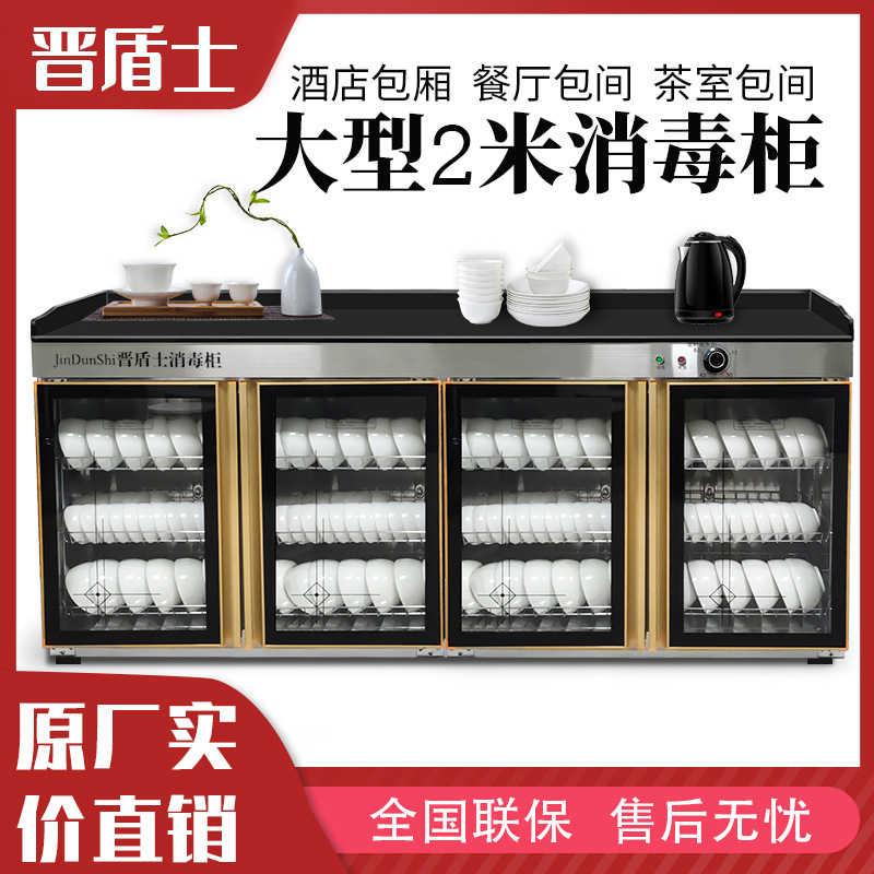 Desktop Tea Cabinet Tea Cup Stainless Steel Disinfection Dining Cabinet Box Hotel Large Disinfection Cabinet Commercial Catering Hotel