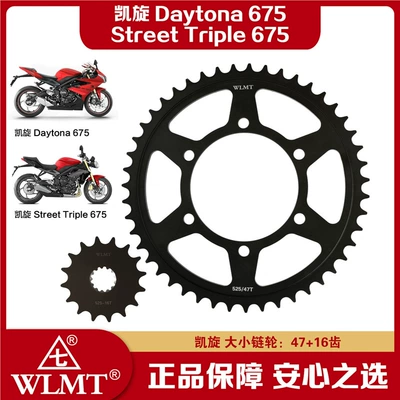 Tire snow chain: Chainring Gear, Chainring Seal - buy-large-and-small-sprockets-separately-47-teeth-16-teeth