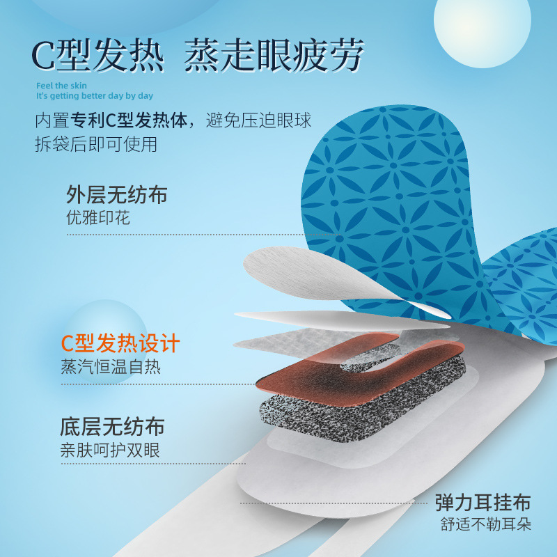 3d蒸気加熱アイマスク自己発熱卸売り使い捨て発熱蒸気アイマスクc型蒸気アイマスク|undefined