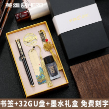 HERO英雄钢笔官方正品7006墨水礼盒套装企业团购免费刻字彩印