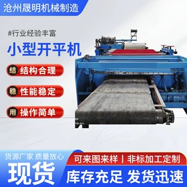 金属成型设备