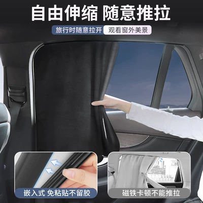 Car curtains Car Sun Protection and Heat