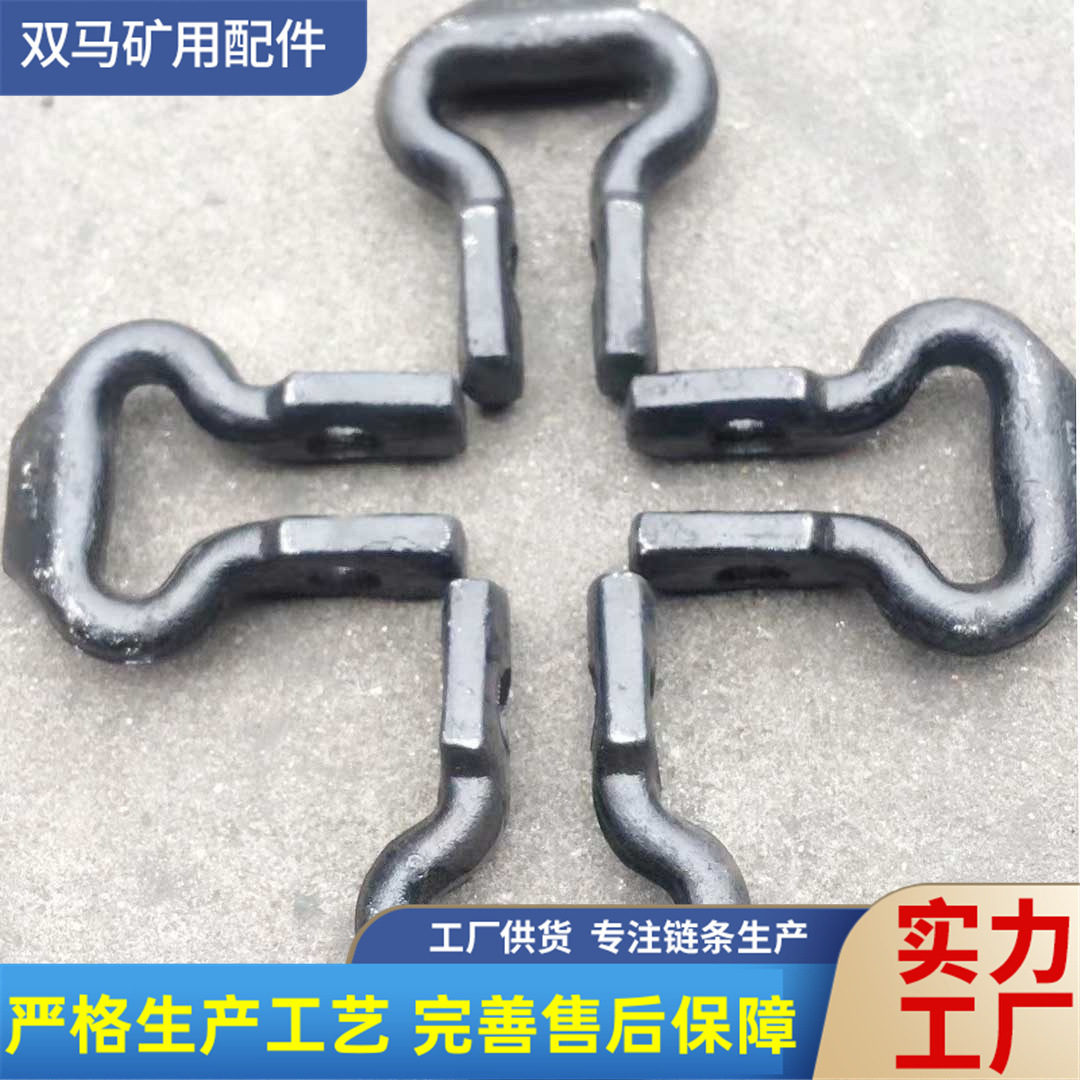 矿用连接环开孔式马蹄连接环工业单孔双控连接环矿用配件连接环