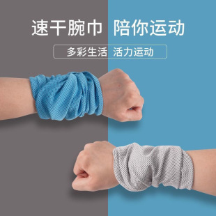 Breathable sports wrist wristband sweat-absorbent fitness unisex wristband basketball towel outdoor fitness entertainment wrist wholesale
