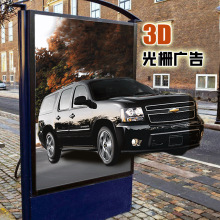 3D裸眼立体画灯箱定制大尺寸三维光栅来图lenticular魔变3D立体