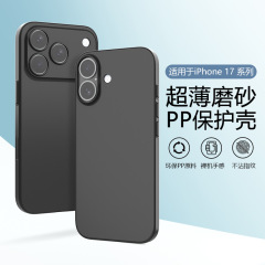 超薄精孔防震简约防磨iphone17air/pro/promax磨砂PP苹果17手机壳