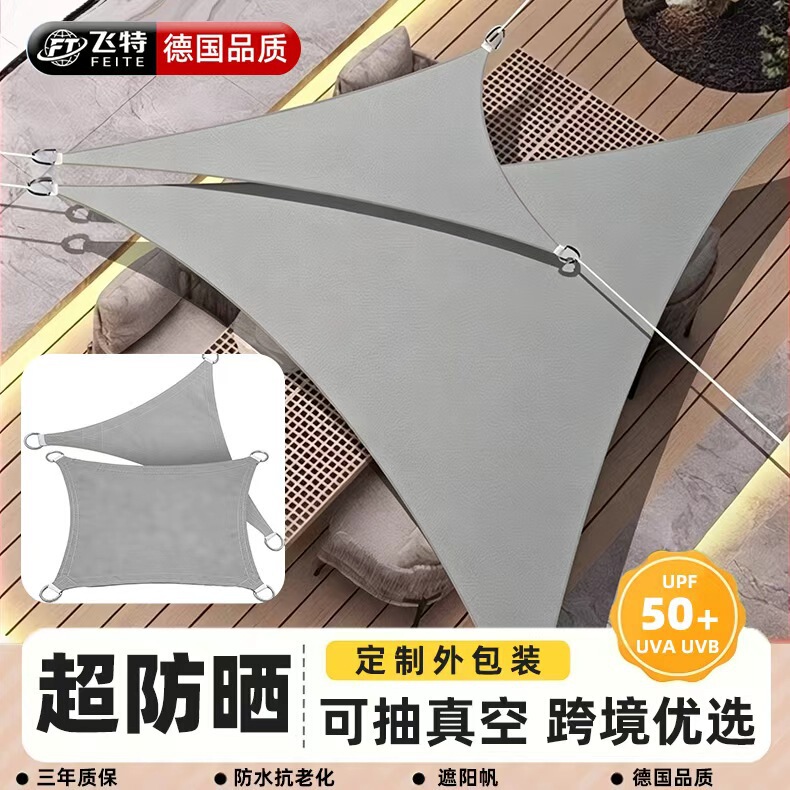 Cross-Border Custom-Made Waterproof Sunshade Cloth Gray Insulated Canvas Terrace Courtyard Car Tarpaulin Rainproof Waterproof Sunshade Cloth