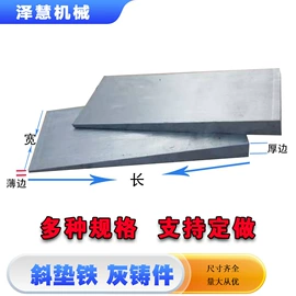 平板;其他量具;铸造