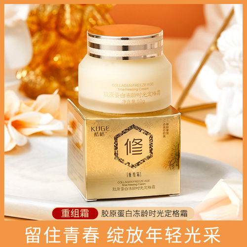 Luxurious restructuring cream, collagen, age-freezing, time-fixing cream, face cream, lightening fine lines and tightening, wholesale live delivery