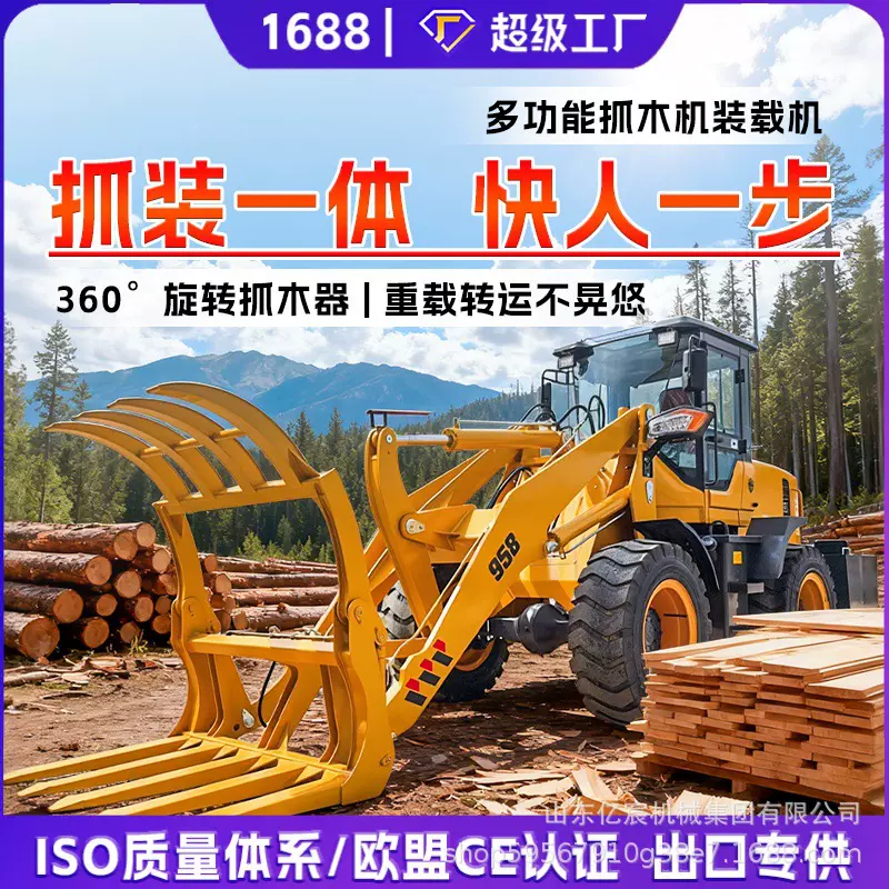 958装载机柴油多功能四驱抓机农用养殖微型矮棚推土建筑小铲车