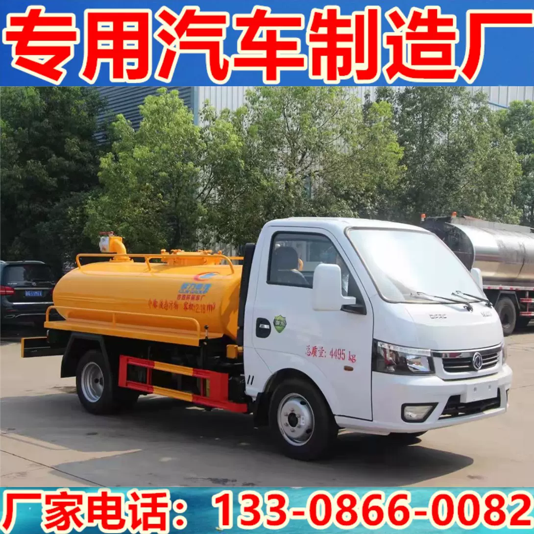 东风途逸蓝牌清洗吸污车 液态污物抽排运送车 管道疏通吸粪车