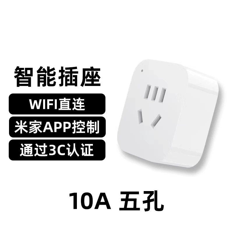 Умная WiFi-розетка подключена к приложению Mijia для удалённого переключения времени на мобильном телефоне, маленький голосовой управляемый браслет измерения