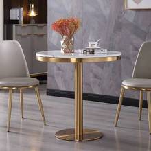 北欧现代岩板奢石大理石咖啡厅阳台休闲餐桌商务休息匀谈判小圆桌