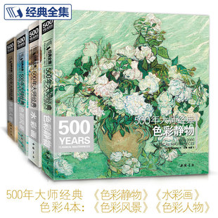 ��4��ɫ�ʡ�500��󎟽���ɫ���o��/ɫ������/ˮ�ʮ�/ɫ���L����