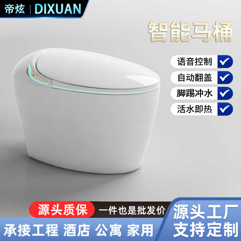 New egg-shaped smart toilet, fully automatic integrated household toilet with built-in foam shield, no water pressure required